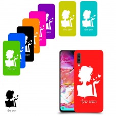 אישה אהבה כיסוי מגן קשיח בעיצוב אישי עם השם שלך ל Samsung Galaxy A70 יחידה אחת סקרין מובייל