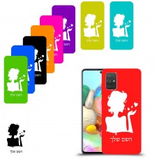 אישה אהבה כיסוי מגן קשיח בעיצוב אישי עם השם שלך ל Samsung Galaxy A71 יחידה אחת סקרין מובייל