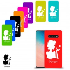 אישה אהבה כיסוי מגן קשיח בעיצוב אישי עם השם שלך ל Samsung Galaxy S10 יחידה אחת סקרין מובייל