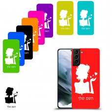 אישה אהבה כיסוי מגן קשיח בעיצוב אישי עם השם שלך ל Samsung Galaxy S21 יחידה אחת סקרין מובייל
