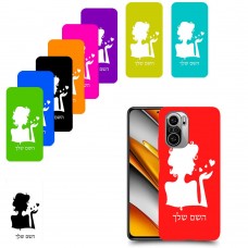 אישה אהבה כיסוי מגן קשיח בעיצוב אישי עם השם שלך ל Xiaomi Poco F3 יחידה אחת סקרין מובייל