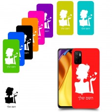 אישה אהבה כיסוי מגן קשיח בעיצוב אישי עם השם שלך ל Xiaomi Poco M3 Pro 5G יחידה אחת סקרין מובייל