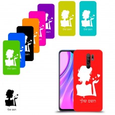 אישה אהבה כיסוי מגן קשיח בעיצוב אישי עם השם שלך ל Xiaomi Redmi 9 יחידה אחת סקרין מובייל