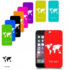 מפת העולם כיסוי מגן קשיח בעיצוב אישי עם השם שלך ל Apple iPhone 6 יחידה אחת סקרין מובייל