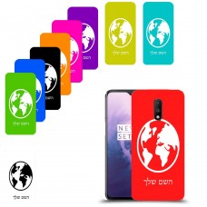 עולם כיסוי מגן קשיח בעיצוב אישי עם השם שלך ל OnePlus 7 יחידה אחת סקרין מובייל