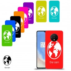 עולם כיסוי מגן קשיח בעיצוב אישי עם השם שלך ל OnePlus 7T יחידה אחת סקרין מובייל