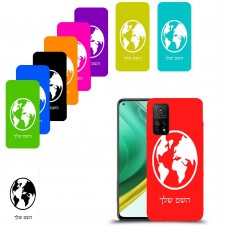 עולם כיסוי מגן קשיח בעיצוב אישי עם השם שלך ל Xiaomi Mi 10T Pro 5G יחידה אחת סקרין מובייל