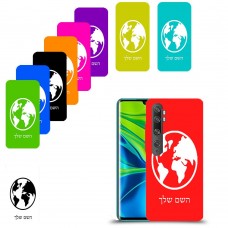 עולם כיסוי מגן קשיח בעיצוב אישי עם השם שלך ל Xiaomi Mi Note 10 Pro יחידה אחת סקרין מובייל