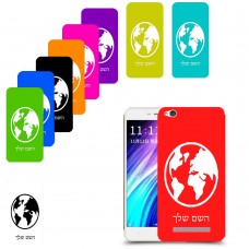 עולם כיסוי מגן קשיח בעיצוב אישי עם השם שלך ל Xiaomi Redmi 4A יחידה אחת סקרין מובייל