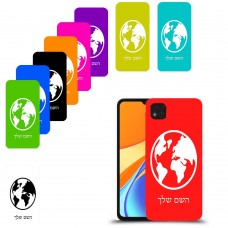עולם כיסוי מגן קשיח בעיצוב אישי עם השם שלך ל Xiaomi Redmi 9C יחידה אחת סקרין מובייל