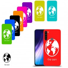 עולם כיסוי מגן קשיח בעיצוב אישי עם השם שלך ל Xiaomi Redmi Note 8 יחידה אחת סקרין מובייל