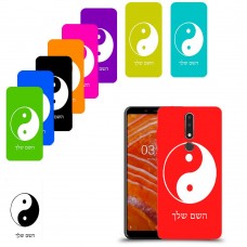 סמל יינג יאנג - סין כיסוי מגן קשיח בעיצוב אישי עם השם שלך ל Nokia 3.1 Plus יחידה אחת סקרין מובייל