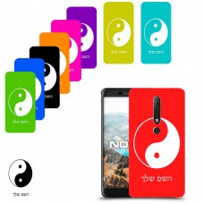 סמל יינג יאנג - סין כיסוי מגן קשיח בעיצוב אישי עם השם שלך ל Nokia 6.1 יחידה אחת סקרין מובייל