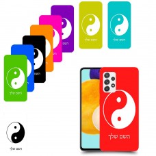 סמל יינג יאנג - סין כיסוי מגן קשיח בעיצוב אישי עם השם שלך ל Samsung Galaxy A52s 5G יחידה אחת סקרין מובייל