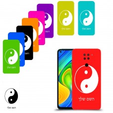 סמל יינג יאנג - סין כיסוי מגן קשיח בעיצוב אישי עם השם שלך ל Xiaomi Redmi Note 9 יחידה אחת סקרין מובייל
