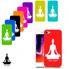 יוגה כיסוי מגן קשיח בעיצוב אישי עם השם שלך ל Apple iPhone 8 יחידה אחת סקרין מובייל