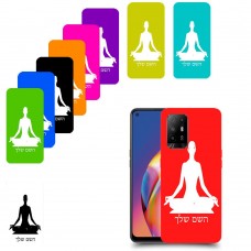 יוגה כיסוי מגן קשיח בעיצוב אישי עם השם שלך ל Oppo A94 5G יחידה אחת סקרין מובייל
