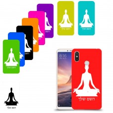יוגה כיסוי מגן קשיח בעיצוב אישי עם השם שלך ל Xiaomi Mi Max 3 יחידה אחת סקרין מובייל