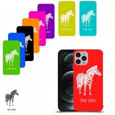 זברה כיסוי מגן קשיח בעיצוב אישי עם השם שלך ל Apple iPhone 12 Pro Max יחידה אחת סקרין מובייל