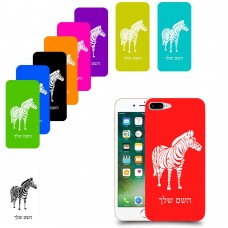 זברה כיסוי מגן קשיח בעיצוב אישי עם השם שלך ל Apple iPhone 7 Plus יחידה אחת סקרין מובייל
