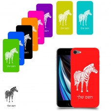 זברה כיסוי מגן קשיח בעיצוב אישי עם השם שלך ל Apple iPhone SE (2020) יחידה אחת סקרין מובייל