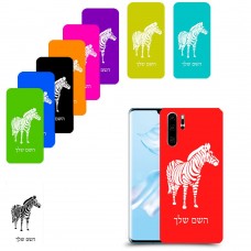 זברה כיסוי מגן קשיח בעיצוב אישי עם השם שלך ל Huawei P30 Pro יחידה אחת סקרין מובייל