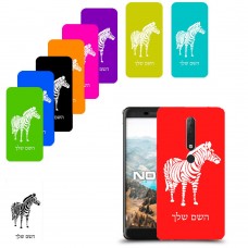 זברה כיסוי מגן קשיח בעיצוב אישי עם השם שלך ל Nokia 6.1 יחידה אחת סקרין מובייל