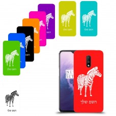 זברה כיסוי מגן קשיח בעיצוב אישי עם השם שלך ל OnePlus 7 יחידה אחת סקרין מובייל