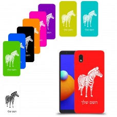 זברה כיסוי מגן קשיח בעיצוב אישי עם השם שלך ל Samsung Galaxy A01 Core יחידה אחת סקרין מובייל