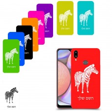 זברה כיסוי מגן קשיח בעיצוב אישי עם השם שלך ל Samsung Galaxy A10s יחידה אחת סקרין מובייל