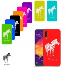 זברה כיסוי מגן קשיח בעיצוב אישי עם השם שלך ל Samsung Galaxy A50 יחידה אחת סקרין מובייל