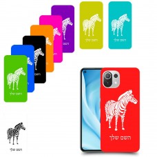 זברה כיסוי מגן קשיח בעיצוב אישי עם השם שלך ל Xiaomi Mi 11 Lite 5G יחידה אחת סקרין מובייל