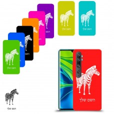 זברה כיסוי מגן קשיח בעיצוב אישי עם השם שלך ל Xiaomi Mi Note 10 Pro יחידה אחת סקרין מובייל