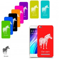 זברה כיסוי מגן קשיח בעיצוב אישי עם השם שלך ל Xiaomi Redmi 4A יחידה אחת סקרין מובייל