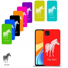 זברה כיסוי מגן קשיח בעיצוב אישי עם השם שלך ל Xiaomi Redmi 9C יחידה אחת סקרין מובייל