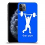 הרמת משקולות כיסוי מגן קשיח בעיצוב אישי עם השם שלך ל Apple iPhone 11 Pro Max יחידה אחת סקרין מובייל