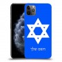 מגן דוד - ישראל כיסוי מגן קשיח בעיצוב אישי עם השם שלך ל Apple iPhone 11 Pro Max יחידה אחת סקרין מובייל
