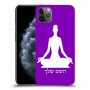 יוגה כיסוי מגן קשיח בעיצוב אישי עם השם שלך ל Apple iPhone 11 Pro Max יחידה אחת סקרין מובייל