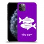 דגים כיסוי מגן קשיח בעיצוב אישי עם השם שלך ל Apple iPhone 11 Pro Max יחידה אחת סקרין מובייל