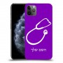 רופא סטטוסקופ כיסוי מגן קשיח בעיצוב אישי עם השם שלך ל Apple iPhone 11 Pro Max יחידה אחת סקרין מובייל