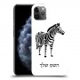 זברה כיסוי מגן קשיח בעיצוב אישי עם השם שלך ל Apple iPhone 11 Pro Max יחידה אחת סקרין מובייל