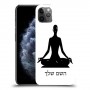 יוגה כיסוי מגן קשיח בעיצוב אישי עם השם שלך ל Apple iPhone 11 Pro Max יחידה אחת סקרין מובייל