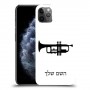 חצוצרה כיסוי מגן קשיח בעיצוב אישי עם השם שלך ל Apple iPhone 11 Pro Max יחידה אחת סקרין מובייל