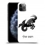 גדי כיסוי מגן קשיח בעיצוב אישי עם השם שלך ל Apple iPhone 11 Pro Max יחידה אחת סקרין מובייל