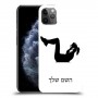 אימון ספורט - אישה כיסוי מגן קשיח בעיצוב אישי עם השם שלך ל Apple iPhone 11 Pro Max יחידה אחת סקרין מובייל