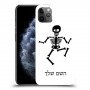 שלד כיסוי מגן קשיח בעיצוב אישי עם השם שלך ל Apple iPhone 11 Pro Max יחידה אחת סקרין מובייל
