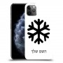 שלג כיסוי מגן קשיח בעיצוב אישי עם השם שלך ל Apple iPhone 11 Pro Max יחידה אחת סקרין מובייל