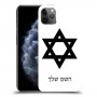 מגן דוד - ישראל כיסוי מגן קשיח בעיצוב אישי עם השם שלך ל Apple iPhone 11 Pro Max יחידה אחת סקרין מובייל