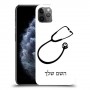 רופא סטטוסקופ כיסוי מגן קשיח בעיצוב אישי עם השם שלך ל Apple iPhone 11 Pro Max יחידה אחת סקרין מובייל