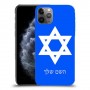 מגן דוד - ישראל כיסוי מגן קשיח בעיצוב אישי עם השם שלך ל Apple iPhone 11 Pro יחידה אחת סקרין מובייל